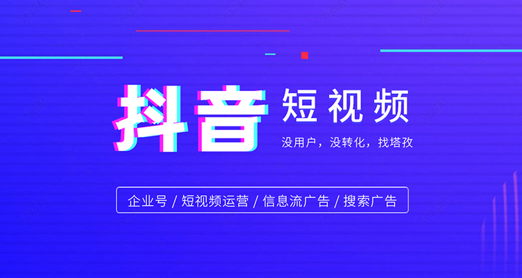 短视频代运营,短视频拍摄,视频拍摄,短视频代运营公司,短视频推广